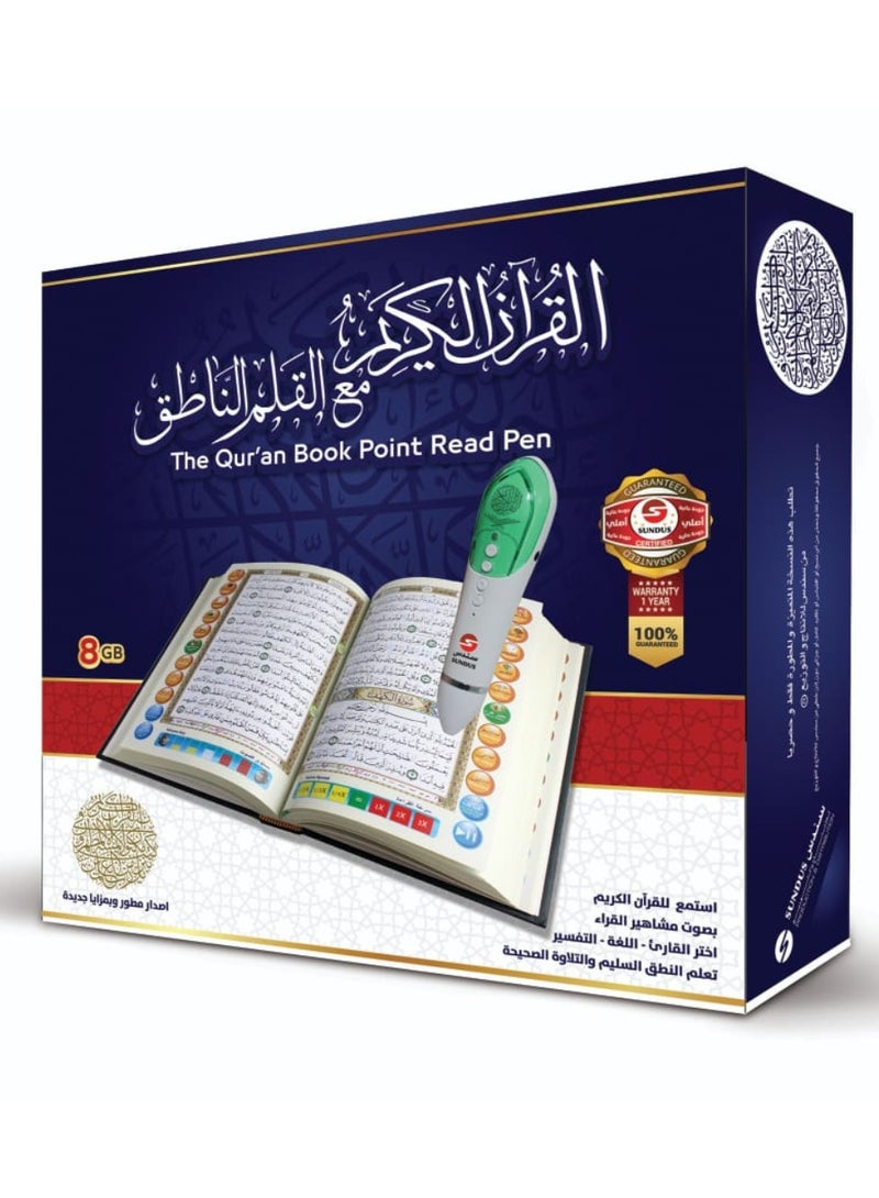 SUNDUS Smart Talking Pen Reader – Tajweed & Accurate Recitation – Famous Reciters – Multi-Language Translation – Rechargeable Battery - Image 1